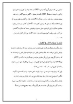 دانلود مقاله انواع دقت با 12 صفحه Word برای رشته روان شناسی-1