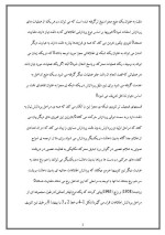 دانلود مقاله انواع دقت با 12 صفحه Word برای رشته روان شناسی-1