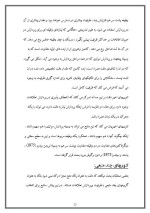 دانلود مقاله انواع دقت با 12 صفحه Word برای رشته روان شناسی-1