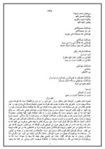 دانلود مقاله ایجاد عادات مثبت در کودکان با 55 صفحه Word برای رشته روان شناسی-1