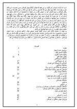دانلود مقاله ایجاد عادات مثبت در کودکان با 55 صفحه Word برای رشته روان شناسی-1