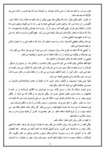 دانلود مقاله ایجاد عادات مثبت در کودکان با 55 صفحه Word برای رشته روان شناسی-1