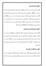 دانلود مقاله انگیزش با 10 صفحه Word برای رشته روان شناسی-1