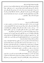 دانلود مقاله ایجاد عادات مثبت در کودکان با 55 صفحه Word برای رشته روان شناسی-1