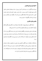 دانلود مقاله انگیزش با 10 صفحه Word برای رشته روان شناسی-1