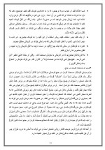 دانلود مقاله ایجاد عادات مثبت در کودکان با 55 صفحه Word برای رشته روان شناسی-1