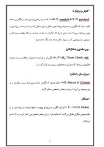 دانلود مقاله انگیزش با 10 صفحه Word برای رشته روان شناسی-1