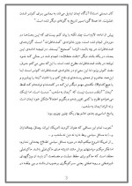 دانلود مقاله ایمان و خشونت با 18 صفحه Word برای رشته روان شناسی-1