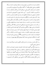 دانلود مقاله ایمان و خشونت با 18 صفحه Word برای رشته روان شناسی-1