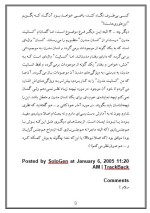 دانلود مقاله ایمان و خشونت با 18 صفحه Word برای رشته روان شناسی-1