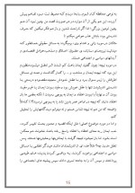 دانلود مقاله ایمان و خشونت با 18 صفحه Word برای رشته روان شناسی-1