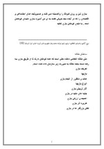 دانلود مقاله بازی کودکان با 13 صفحه Word برای رشته روان شناسی-1