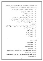 دانلود مقاله بازی کودکان با 13 صفحه Word برای رشته روان شناسی-1