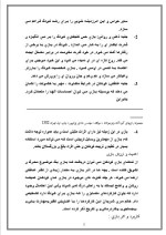 دانلود مقاله بازی کودکان با 13 صفحه Word برای رشته روان شناسی-1