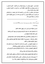 دانلود مقاله بازی کودکان با 13 صفحه Word برای رشته روان شناسی-1