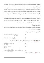 دانلود مقاله بهبود سرعت یادگیری شبکه های عصبی با 24 صفحه Word برای رشته روان شناسی-1