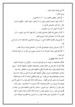 دانلود مقاله بهداشت روان با 22 صفحه Word برای رشته روان شناسی-1