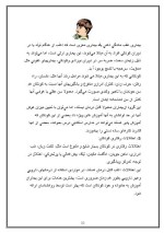 دانلود مقاله بهداشت روان با 22 صفحه Word برای رشته روان شناسی-1