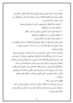 دانلود مقاله بهداشت روان با 22 صفحه Word برای رشته روان شناسی-1