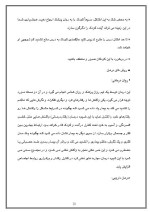 دانلود مقاله بیش فعالی با 21 صفحه Word برای رشته روان شناسی-1