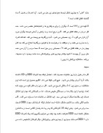 دانلود مقاله بیماری ODD با 9 صفحه Word برای رشته روان شناسی-1