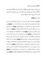 دانلود مقاله بیماری ODD با 9 صفحه Word برای رشته روان شناسی-1