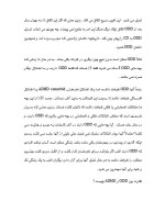 دانلود مقاله بیماری ODD با 9 صفحه Word برای رشته روان شناسی-1