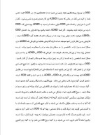 دانلود مقاله بیماری ODD با 9 صفحه Word برای رشته روان شناسی-1