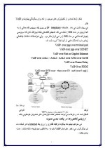 دانلود مقاله درمورد نرم افزار کامپیوتر با 36 صفحه Word برای رشته کامپیوتر-1