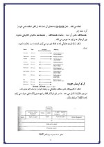 دانلود مقاله درمورد نرم افزار کامپیوتر با 36 صفحه Word برای رشته کامپیوتر-1