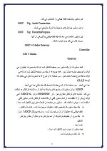 دانلود مقاله درمورد نرم افزار کامپیوتر با 36 صفحه Word برای رشته کامپیوتر-1