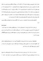 دانلود مقاله نرم افزار ویروس یاب با 19 صفحه Word برای رشته کامپیوتر-1