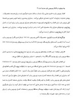 دانلود مقاله نرم افزار ویروس یاب با 19 صفحه Word برای رشته کامپیوتر-1