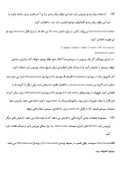 دانلود مقاله نرم افزار ویروس یاب با 19 صفحه Word برای رشته کامپیوتر-1