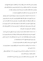 دانلود مقاله نرم افزار ویروس یاب با 19 صفحه Word برای رشته کامپیوتر-1