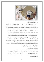 دانلود مقاله هارد دیسک چگونه کار می کند؟ با 16 صفحه Word برای رشته کامپیوتر-1