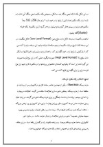 دانلود مقاله هارد دیسک چگونه کار می کند؟ با 16 صفحه Word برای رشته کامپیوتر-1