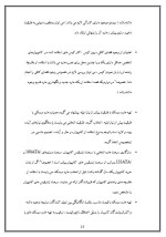 دانلود مقاله هارد دیسک چگونه کار می کند؟ با 16 صفحه Word برای رشته کامپیوتر-1