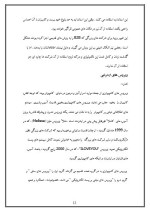 دانلود مقاله وب سرویس و ویروس های اینترنتی با 25 صفحه Word برای رشته کامپیوتر-1