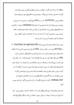 دانلود مقاله وب سرویس و ویروس های اینترنتی با 25 صفحه Word برای رشته کامپیوتر-1