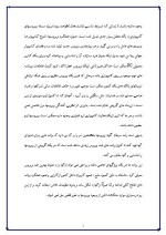 دانلود مقاله ویروس های کامپیوتری با 39 صفحه Word برای رشته کامپیوتر-1