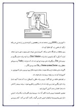 دانلود مقاله ویروس های کامپیوتری با 39 صفحه Word برای رشته کامپیوتر-1