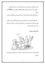 دانلود مقاله ویروس های کامپیوتری با 39 صفحه Word برای رشته کامپیوتر-1