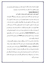 دانلود مقاله ویروس های کامپیوتری با 39 صفحه Word برای رشته کامپیوتر-1