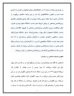 دانلود پروژه احتیاجات روحی کارگر با 22 صفحه word برای رشته مدیریت-1