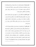 دانلود پروژه احتیاجات روحی کارگر با 22 صفحه word برای رشته مدیریت-1