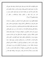 دانلود پروژه احتیاجات روحی کارگر با 22 صفحه word برای رشته مدیریت-1