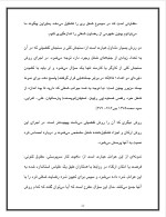 دانلود پروژه احتیاجات روحی کارگر با 22 صفحه word برای رشته مدیریت-1