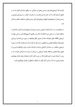 دانلود پروژه ارزشیابی عملکرد افراد با 19 صفحه word برای رشته مدیریت-1