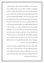 دانلود پروژه ارزشیابی عملکرد افراد با 19 صفحه word برای رشته مدیریت-1